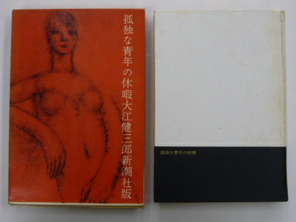 ジャクリーン エス with腐肉の晩餐 集英社文庫 血の本 クライヴ バーカー 大久保寛 訳 フタバ書店 古本 中古本 古書籍の通販は 日本の古本屋 日本の古本屋 ジャクリーン エス with腐肉の晩餐 集英社文庫 血の本 クライヴ バーカー 大久保寛 訳 フタバ書店 古本 中古本 古書籍の通販は 日本の古本屋 日本の古本屋