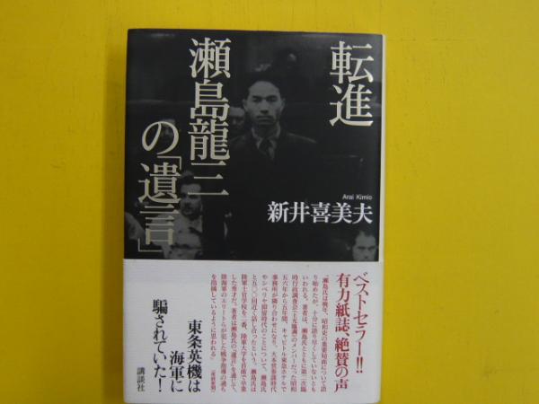 民衆史を考える 民衆史研究会 編 フタバ書店 古本 中古本 古書籍の通販は 日本の古本屋 日本の古本屋