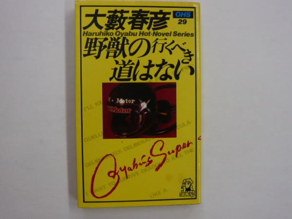 書学大系 5帙52冊＋研究篇15冊 合計67冊 揃い / フタバ書店