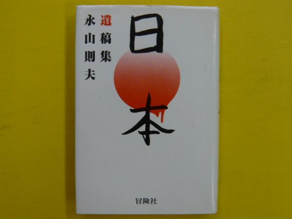 私の家では何も起こらない 恩田陸 フタバ書店 古本 中古本 古書籍の通販は 日本の古本屋 日本の古本屋 私の家では何も起こらない 恩田陸 フタバ書店 古本 中古本 古書籍の通販は 日本の古本屋 日本の古本屋