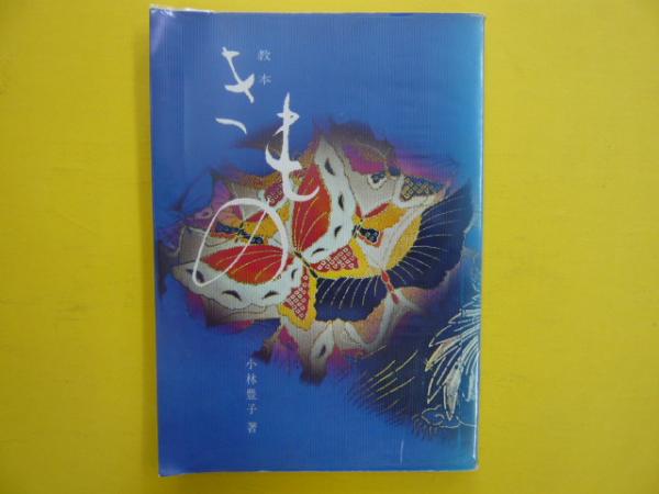 北海道 風土と文学運動(小笠原克) / フタバ書店 / 古本、中古本