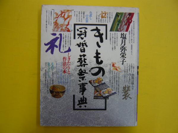  「悦楽の園」を追われて ヒエロニムス・ボス   中野 孝次   小学館 [単行本]