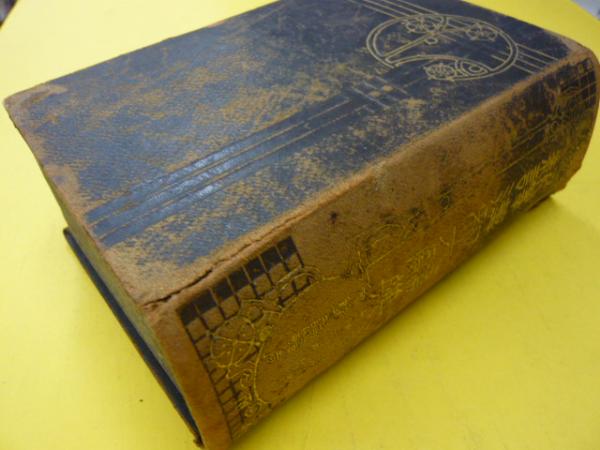 新譯漢和大辭典 新譯漢和大辞典(三島毅・大槻文彦・監修/浜野知三郎・著) / 古本、中古