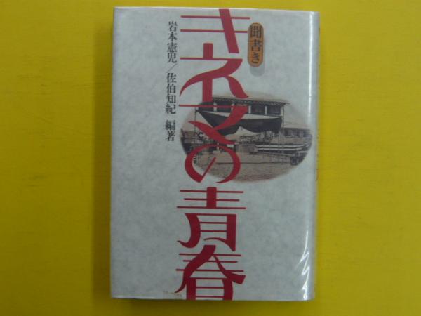 憎悪のパレード 池袋ウエストゲートパーク 石田衣良 フタバ書店 古本 中古本 古書籍の通販は 日本の古本屋 日本の古本屋 憎悪のパレード 池袋ウエストゲートパーク 石田衣良 フタバ書店 古本 中古本 古書籍の通販は 日本の古本屋 日本の古本屋
