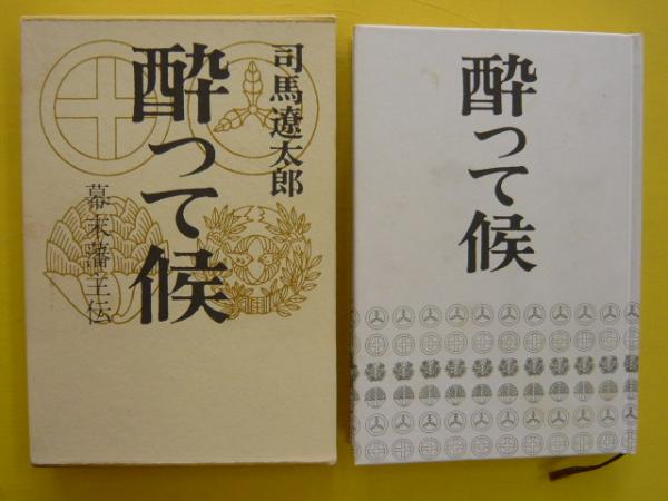 憎悪のパレード 池袋ウエストゲートパーク 石田衣良 フタバ書店 古本 中古本 古書籍の通販は 日本の古本屋 日本の古本屋
