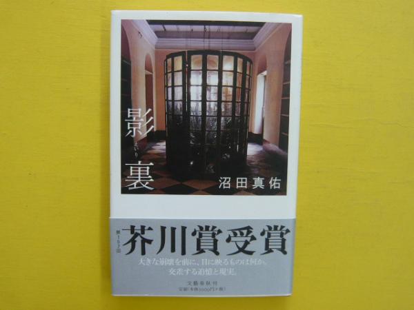 坊っちゃん 〈角川文庫〉(夏目漱石) / フタバ書店 / 古本、中古