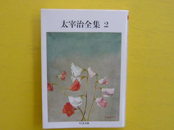 図解やさしいバイオテクノロジー 植物編 古川仁朗 他 フタバ書店 古本 中古本 古書籍の通販は 日本の古本屋 日本の古本屋 図解やさしいバイオテクノロジー 植物編 古川仁朗 他 フタバ書店 古本 中古本 古書籍の通販は 日本の古本屋 日本の古本屋