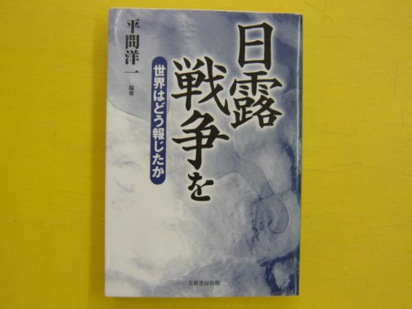 現代語抄訳 日々の教え 童蒙教え草 人としていかに生きるか 福澤諭吉 著 金谷俊一郎 訳 フタバ書店 古本 中古本 古書籍の通販は 日本の古本屋 日本の古本屋 現代語抄訳 日々の教え 童蒙教え草 人としていかに生きるか 福澤諭吉 著 金谷俊一郎 訳 フタバ書店 古本 中古本 古書籍の通販は 日本の古本屋 日本の古本屋