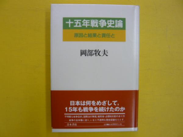 何用あって月世界へ 山本夏彦名言集 植田康夫 選 フタバ書店 古本 中古本 古書籍の通販は 日本の古本屋 日本の古本屋