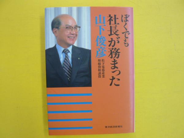 口笛を吹きながら本を売る 柴田信 最終授業 石橋毅史 フタバ書店 古本 中古本 古書籍の通販は 日本の古本屋 日本の古本屋