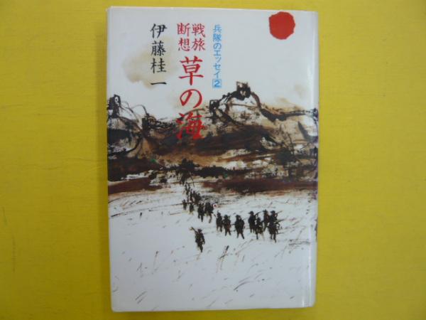 混浴と日本史 下川耿史 フタバ書店 古本 中古本 古書籍の通販は 日本の古本屋 日本の古本屋 混浴と日本史 下川耿史 フタバ書店 古本 中古本 古書籍の通販は 日本の古本屋 日本の古本屋