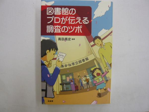 危機の時代の市民活動 日韓 社会学企業 最前線 秋葉武 川瀬俊治 他著 フタバ書店 古本 中古本 古書籍の通販は 日本の古本屋 日本の古本屋 危機の時代の市民活動 日韓 社会学企業 最前線 秋葉武 川瀬俊治 他著 フタバ書店 古本 中古本 古書籍の通販は 日本の古本屋 日本の古本屋