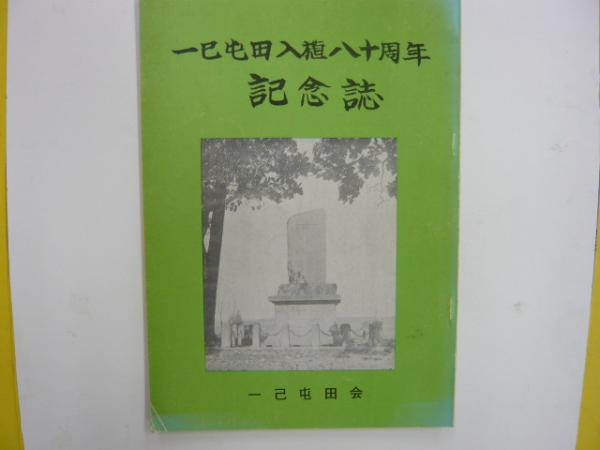 現代語抄訳 日々の教え 童蒙教え草 人としていかに生きるか 福澤諭吉 著 金谷俊一郎 訳 フタバ書店 古本 中古本 古書籍の通販は 日本の古本屋 日本の古本屋