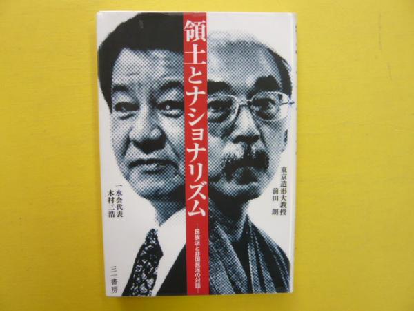 大きく考えることの魔術 自己を生かす心理学(ダビット・J