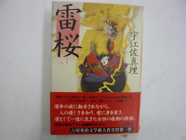 十二番目の天使 / マンディーノ，オグ【著】〈Mandino