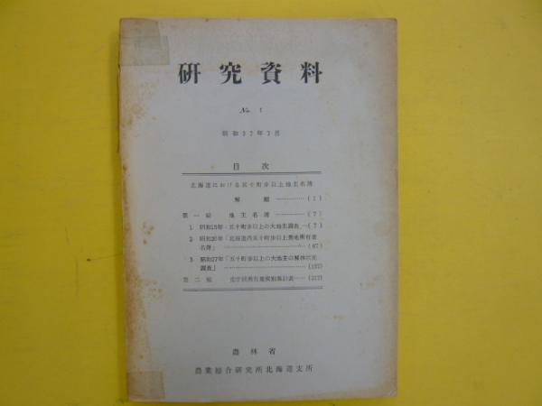中国古典文学大系56 記録文学集(松枝茂夫・編) / フタバ書店