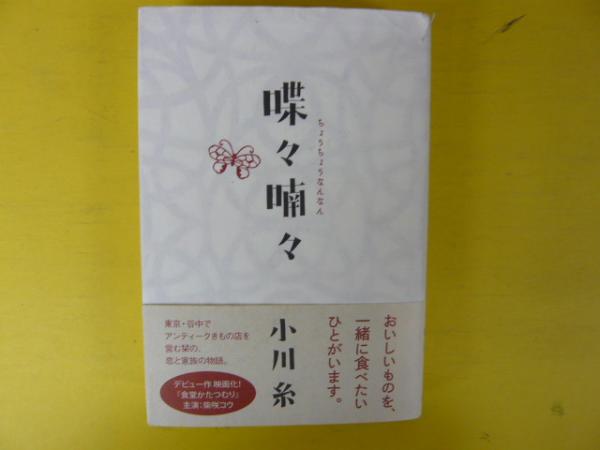 ジャクリーン エス with腐肉の晩餐 集英社文庫 血の本 クライヴ バーカー 大久保寛 訳 フタバ書店 古本 中古本 古書籍の通販は 日本の古本屋 日本の古本屋 ジャクリーン エス with腐肉の晩餐 集英社文庫 血の本 クライヴ バーカー 大久保寛 訳 フタバ書店 古本 中古本 古書籍の通販は 日本の古本屋 日本の古本屋