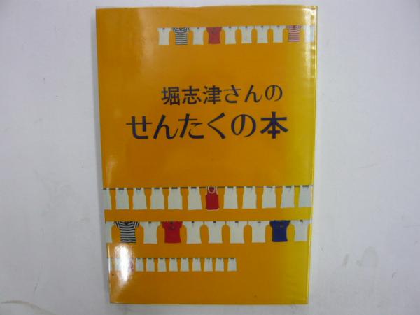 週刊 マンガ日本史 全50冊揃 【朝日ジュニアシリーズ
