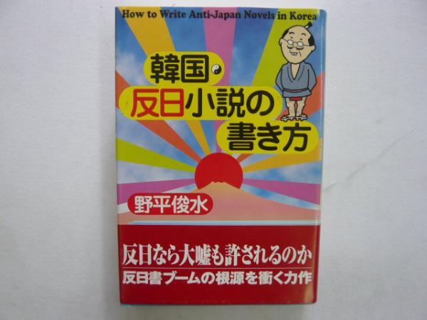 人間万事塞翁が丙午 青島幸男 フタバ書店 古本 中古本 古書籍の通販は 日本の古本屋 日本の古本屋 人間万事塞翁が丙午 青島幸男 フタバ書店 古本 中古本 古書籍の通販は 日本の古本屋 日本の古本屋