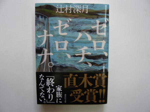 われはいかなる河か 前登志夫の歌の基層 萩岡良博 フタバ書店 古本 中古本 古書籍の通販は 日本の古本屋 日本の古本屋 われはいかなる河か 前登志夫の歌の基層 萩岡良博 フタバ書店 古本 中古本 古書籍の通販は 日本の古本屋 日本の古本屋