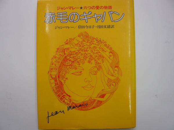 日本の歴史(秋山謙蔵) / フタバ書店 / 古本、中古本、古書籍の通販は「日本の古本屋」 / 日本の古本屋