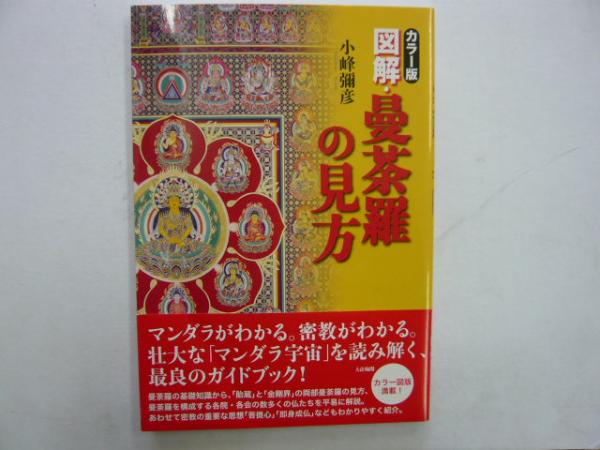 近畿日本ブックス 1・2・3・4・6 當麻 吉野 みやまんだら 正続