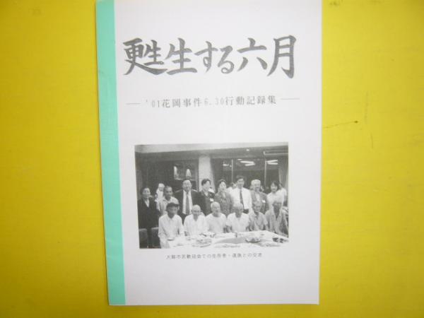 綴方生活 全15巻 復刻版(綴方生活復刻委員会・編) / フタバ