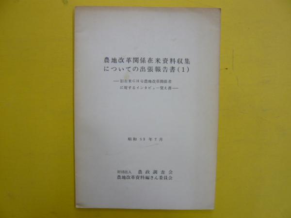 混浴と日本史 下川耿史 フタバ書店 古本 中古本 古書籍の通販は 日本の古本屋 日本の古本屋