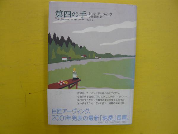 混浴と日本史 下川耿史 フタバ書店 古本 中古本 古書籍の通販は 日本の古本屋 日本の古本屋 混浴と日本史 下川耿史 フタバ書店 古本 中古本 古書籍の通販は 日本の古本屋 日本の古本屋