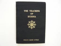 和英対照仏教聖典