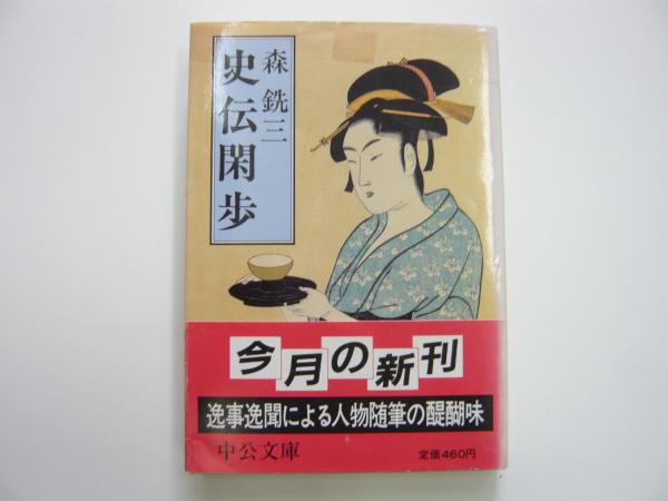 Amazon.co.jp: 少年少女世界の名作文学〈42(東洋編 1)〉 (昭和42