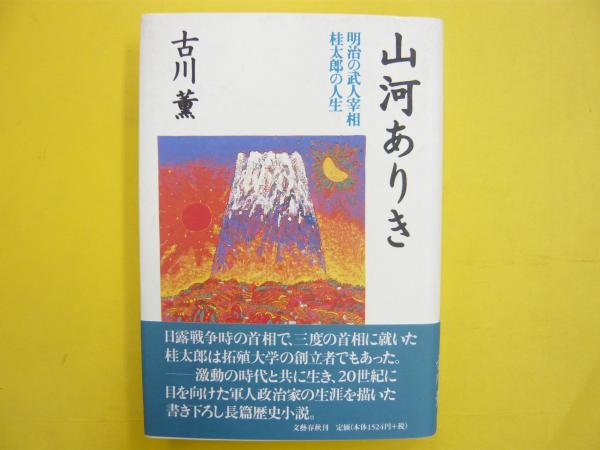 う02-056 成句辞典 四字熟語 竹田晃 東京大学教授 講談社 - 国語辞典
