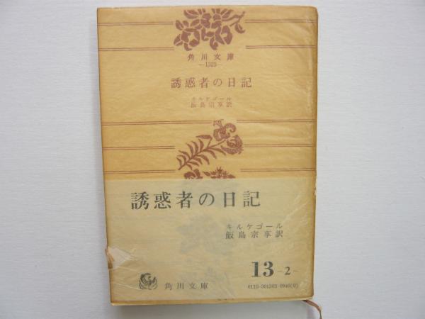 ルールある経済って、なに？ 社会的公正と日本国憲法(大門美紀史) フタバ書店 古本、中古本、古書籍の通販は「日本の古本屋」 日本の古本屋