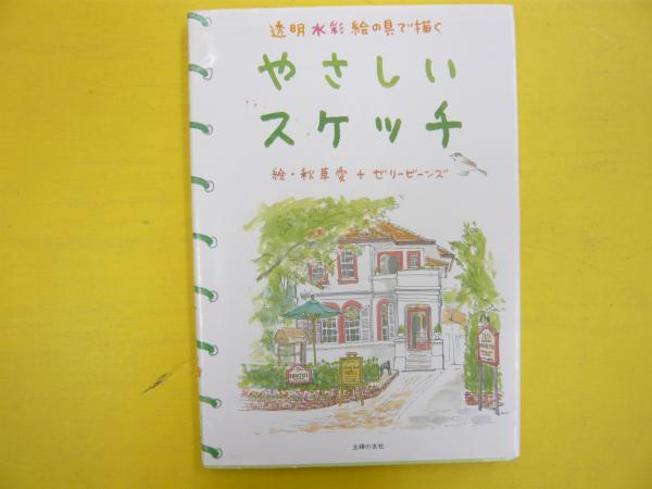 東鷹栖町史(東鷹栖町史編集委員会 編) / 古書の旭文堂書店