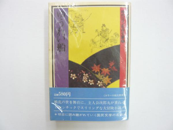 綴方生活 全15巻 復刻版(綴方生活復刻委員会・編) / フタバ