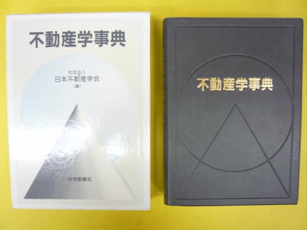 選別主義を超えて 「個の時代」への組織革命 〈中公新書〉(太田肇