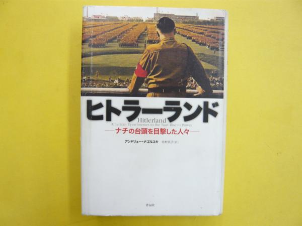 写真図説 明治百年の歴史 明治編、大正・昭和編 2冊(小西四郎