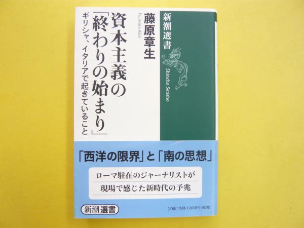 的と胞衣 中世人の生と死(横井 清) / フタバ書店 / 古本、中古本
