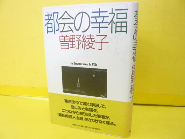 自由宗教えの道ふしぎな記録 第一巻 浅見宗平 フタバ書店 古本 中古本 古書籍の通販は 日本の古本屋 日本の古本屋