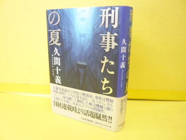 大きく考えることの魔術 自己を生かす心理学(ダビット・J