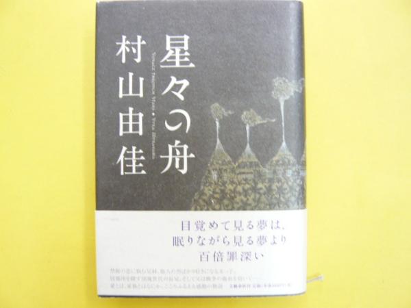 世界の大思想20 ルソー 〈エミール〉(ルソー/平岡 昇・訳