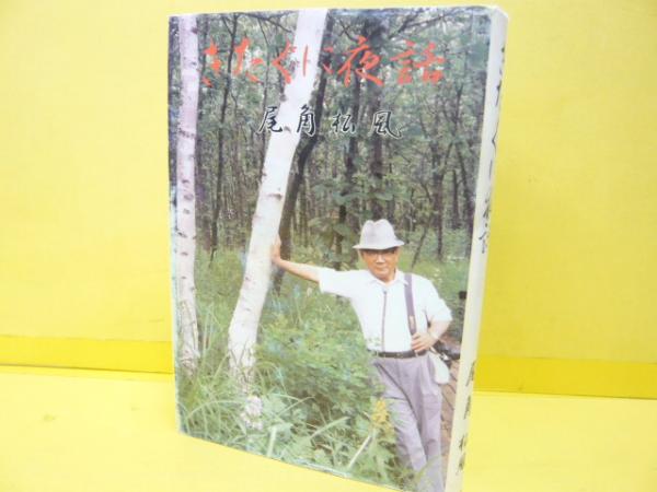 農業問題入門 (1969年) (青木文庫) | 栗原 百寿 |本 | 通販 | Amazon
