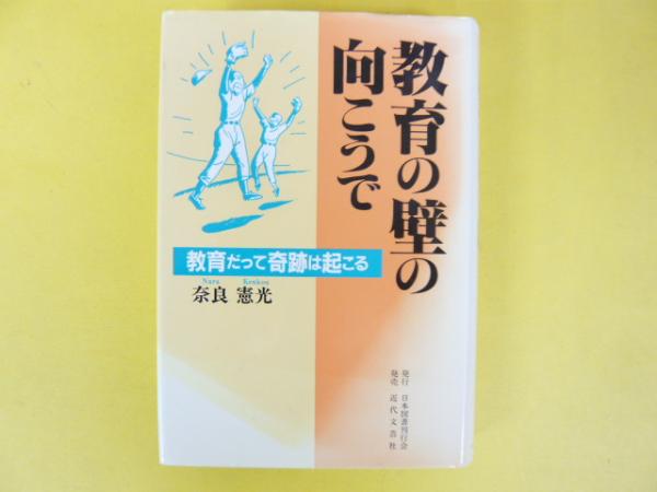 明治三文オペラ 巫娼から遊女へ(谷川健一) フタバ書店 古本、中古本、古書籍の通販は「日本の古本屋」 日本の古本屋