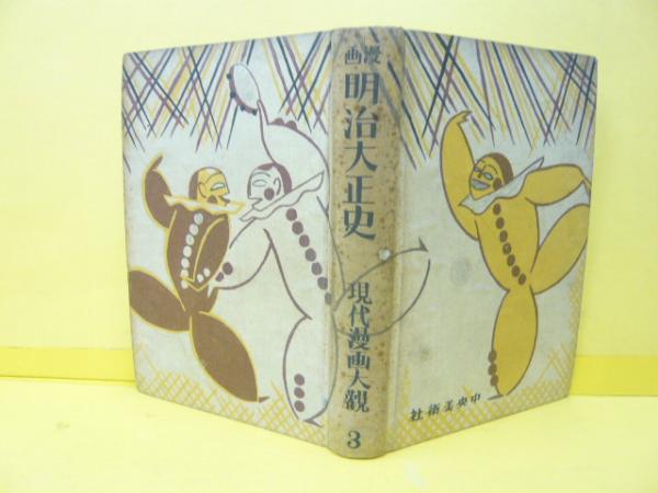専門店 浅草鳥越あずま床 井上ひさし,新潮社1975年