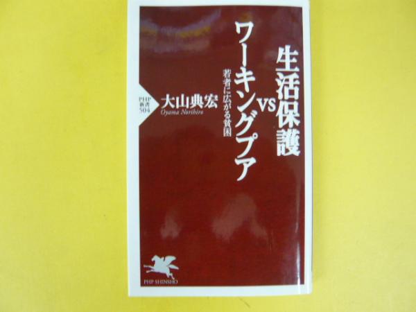楽天ブックス: くたばれ、ジャップ野郎！ - 日本軍の捕虜になっ