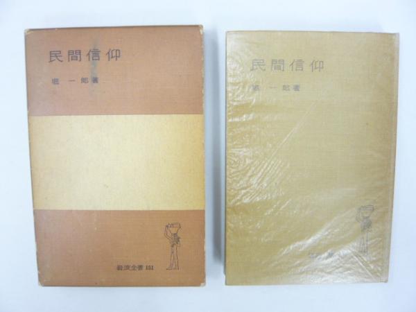 Amazon.co.jp: 山田立夫（山田貢邨）著書3冊『貢邨文鈔』『癸亥