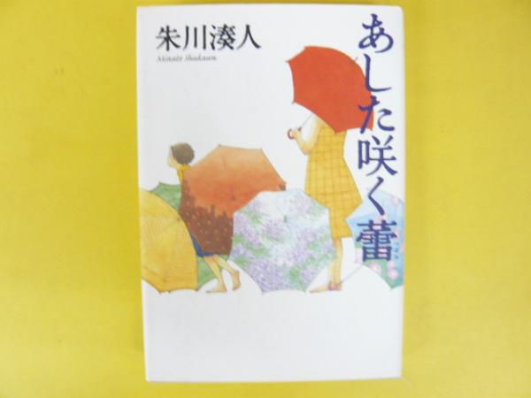 中国古典文学大系56 記録文学集(松枝茂夫・編) / フタバ書店 中国古典文学大系56 記録文学集(松枝茂夫・編) / フタバ書店
