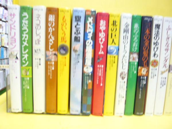 ほるぷ出版 世界のむかし話 16巻セット