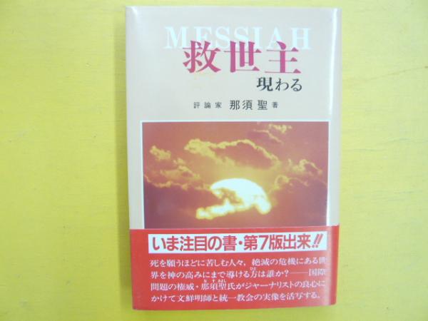【レビューを書けば送料当店負担】 109版 国会便覧 平成14年8月新版 フタバ書店 / 小泉改造内閣 語学+参考書
