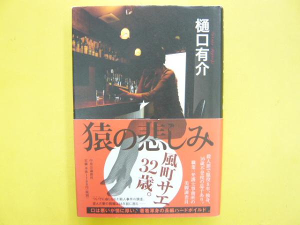 古瓦(住田正一・内藤政恒) / フタバ書店 / 古本、中古本、古書籍